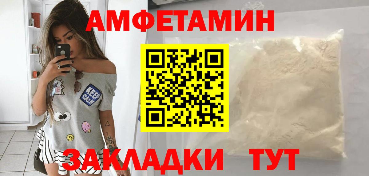 Amphetamine 98%  Амфетамин  Южноуральск  АМФЕТАМИН  Вход с VPN 
