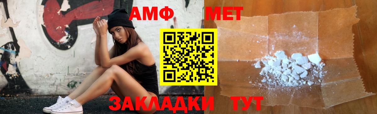 Amphetamine VHQ Южноуральск