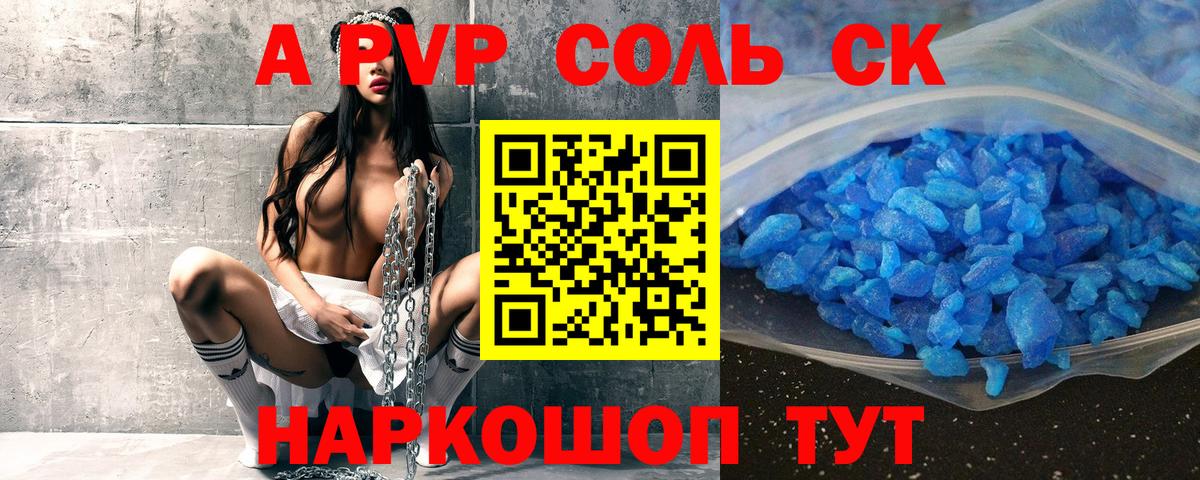 Alpha PVP VHQ  Вход с VPN  Alpha PVP крисы CK  Южноуральск 