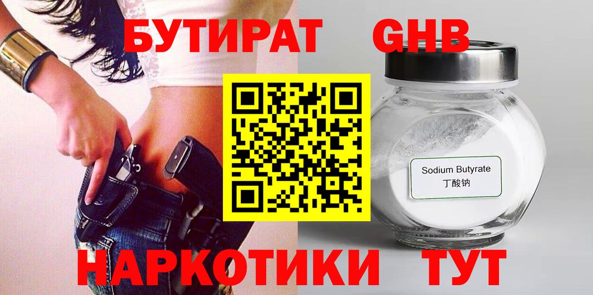 Меф   Альфа ПВП СОЛЬ кристаллы  Конопля  Экстази  Южноуральск  Кокаин  ГАШ  Вход с VPN  АМФЕТАМИН  