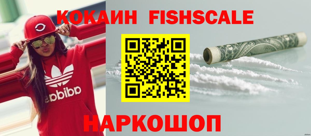 COCAIN 99% Южноуральск
