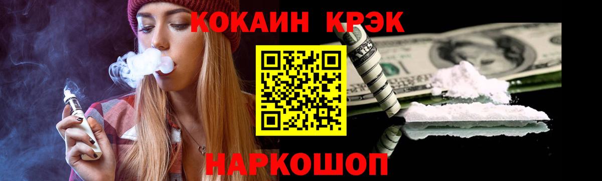 Южноуральск  COCAIN FishScale  КОКАИН 97%  Вход с VPN 