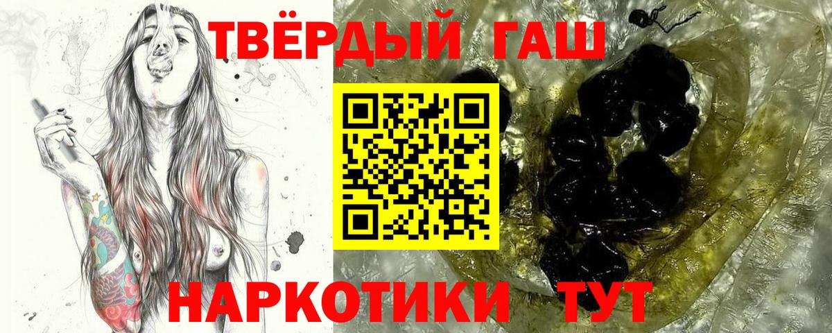 ГАШ гашик Южноуральск