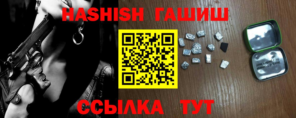 Южноуральск  ГАШИШ AMNESIA HAZE  ГАШ  Вход с VPN 