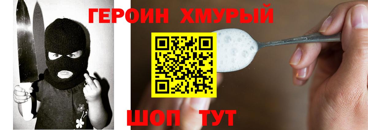 ГЕРОИН  ГЕРОИН герыч  Вход с VPN  Южноуральск 