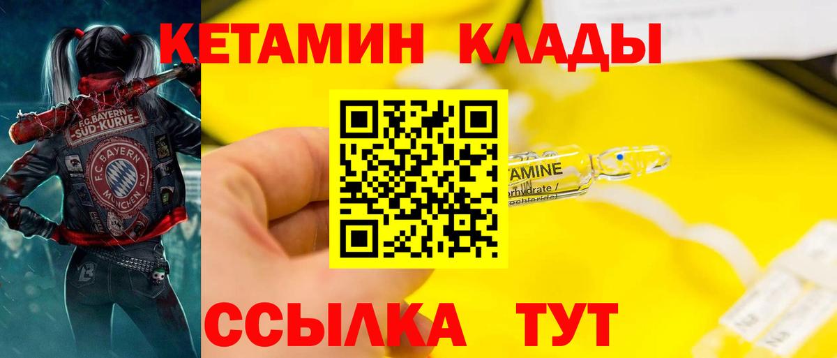 Кетамин ketamine  Кетамин ketamine  Южноуральск  Вход с VPN 