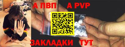 альфа пвп Пугачёв