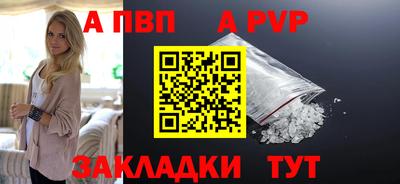 альфа пвп Пугачёв