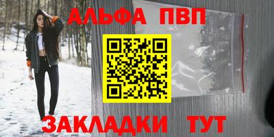 альфа пвп Пугачёв