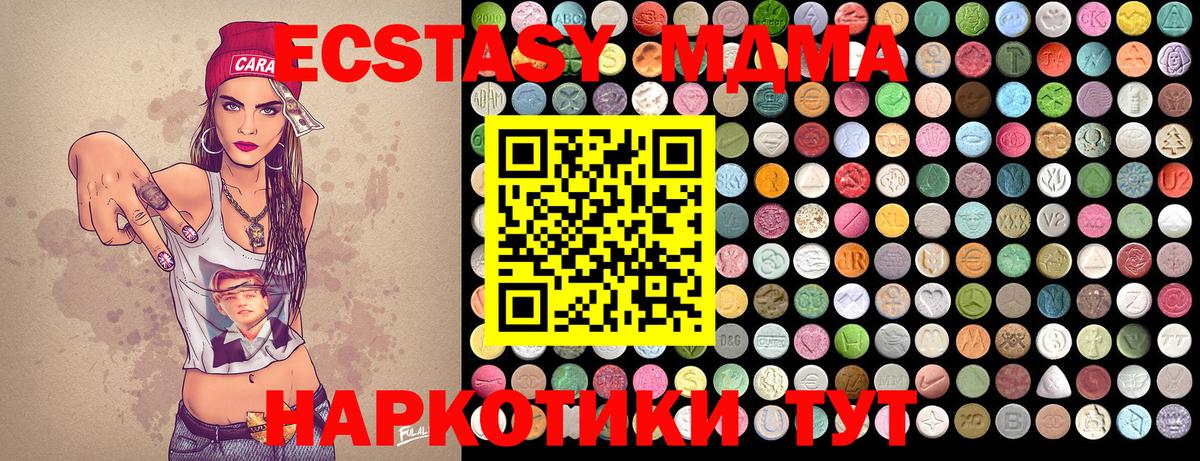 Южноуральск  MDMA crystal  Вход с VPN  MDMA Molly 