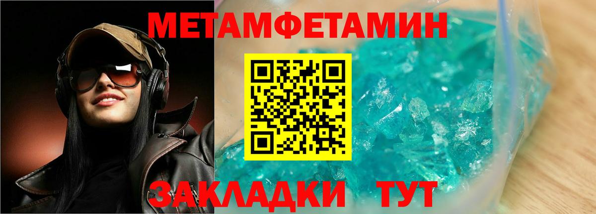 Южноуральск  Метамфетамин винт  Вход с VPN 